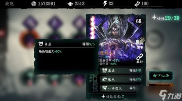 在<a id='link_pop' class='keyword-tag' href='https://www.9game.cn/yzr3/'>影之刃3</a>是否有幻灭技能精研的方法