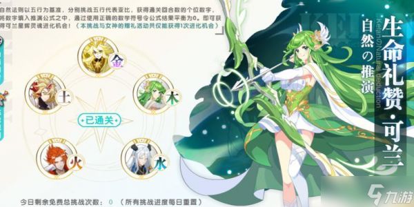 奥拉星巅峰塔160攻略，一文带你轻松击败160层（了解最强打法和阵容）