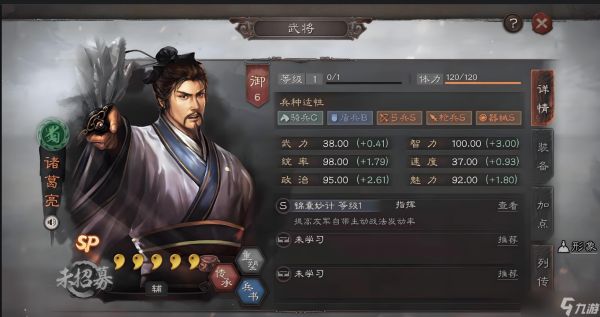 三国志战略版白耳兵怎么获得