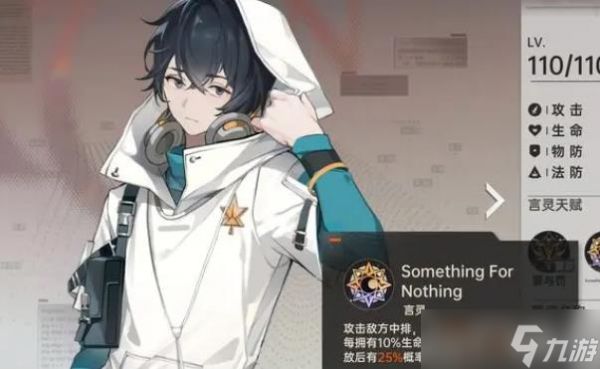 龙族卡塞尔之门路明非技能是什么