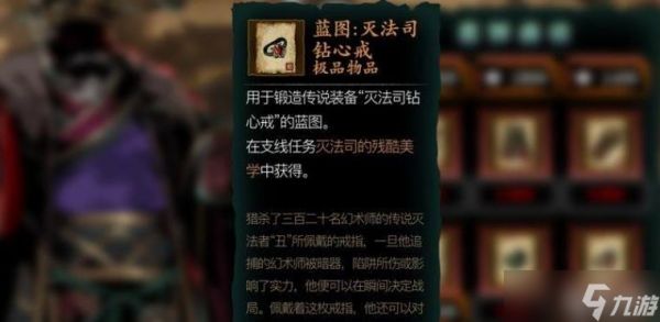 影之刃3灭法司残酷美学任务