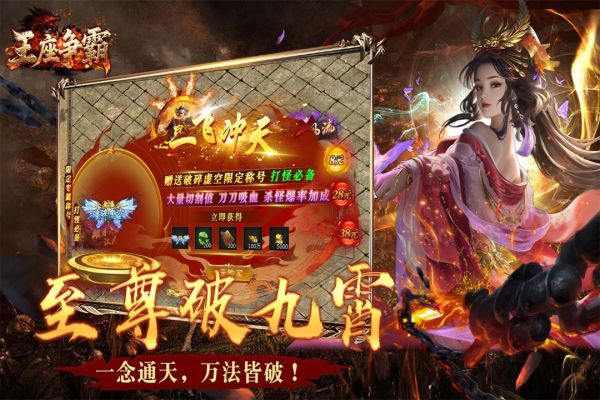 王座争霸什么时候出 公测上线时间预告