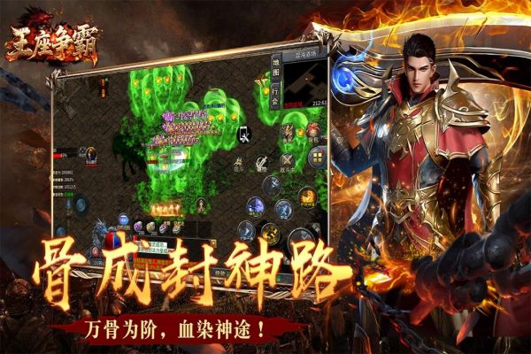 王座争霸什么时候出 公测上线时间预告