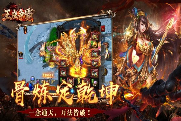 王座争霸什么时候出 公测上线时间预告