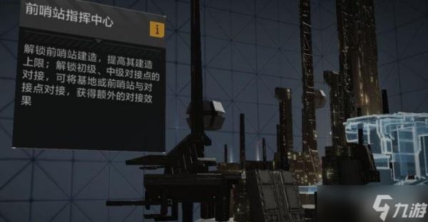 无尽的拉格朗日前哨站效果