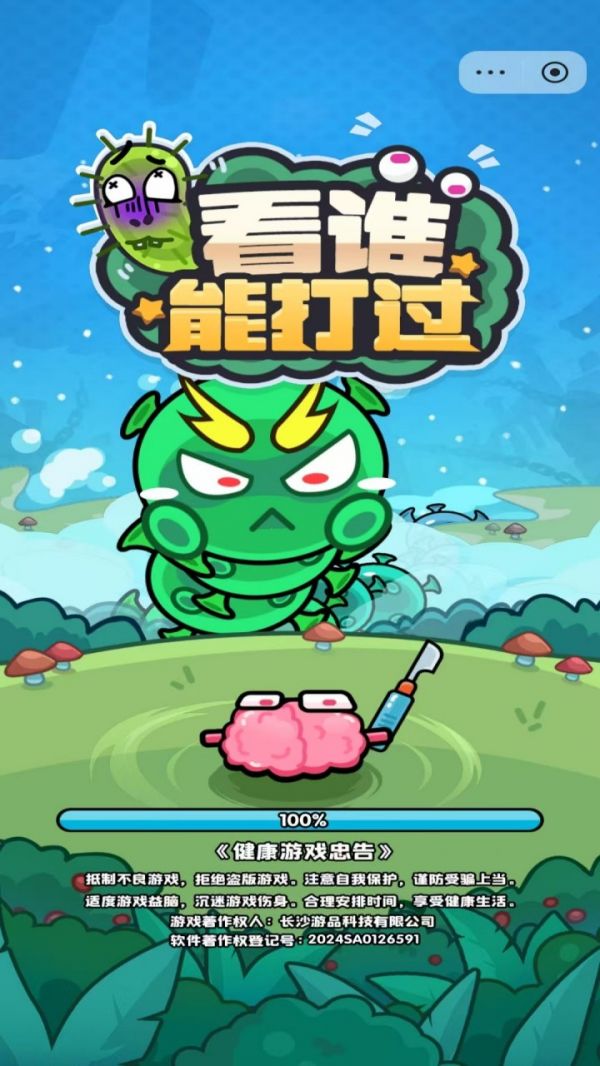 看谁能打过好玩吗 看谁能打过玩法简介