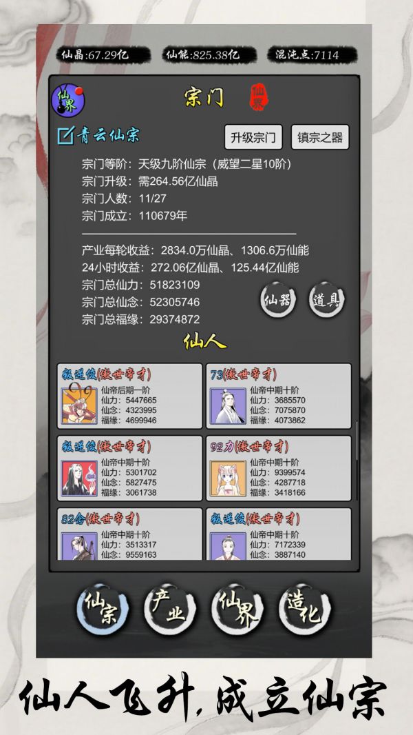 灵宝经商手册什么时候出 公测上线时间预告