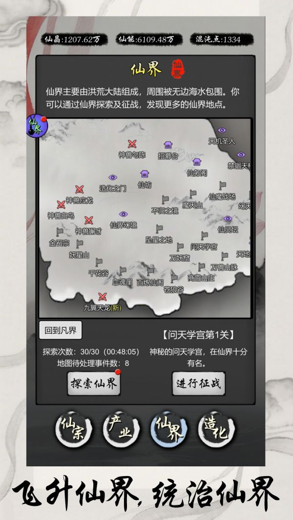 灵宝经商手册什么时候出 公测上线时间预告