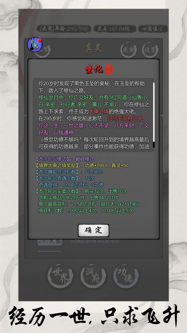 灵宝经商手册什么时候出 公测上线时间预告