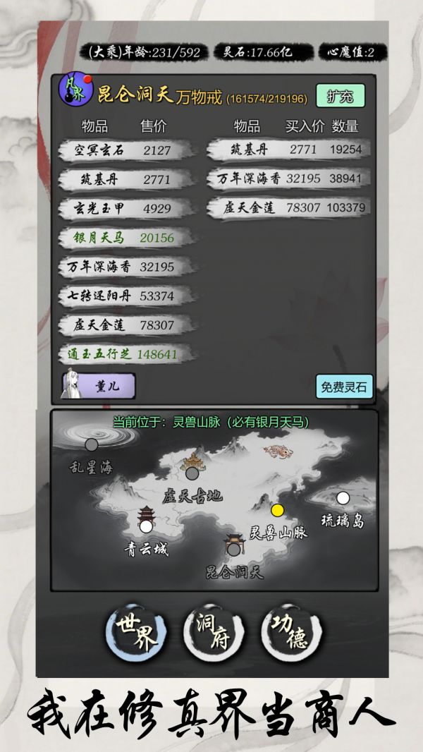 灵宝经商手册什么时候出 公测上线时间预告