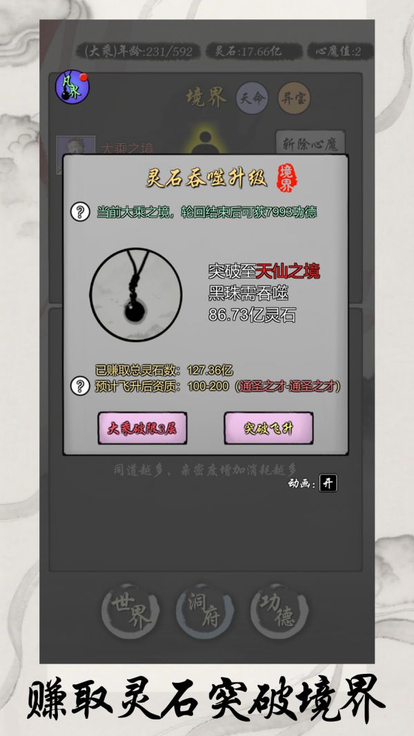 灵宝经商手册什么时候出 公测上线时间预告