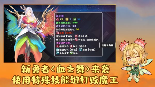 魔塔勇者血之舞篇什么时候出 公测上线时间预告