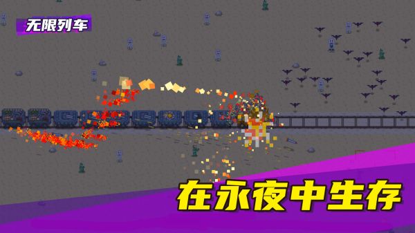 无限列车什么时候出 公测上线时间预告