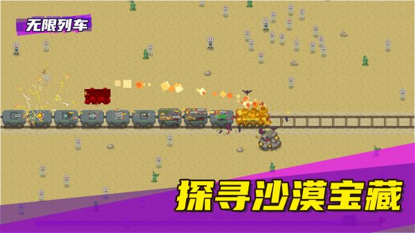 无限列车什么时候出 公测上线时间预告