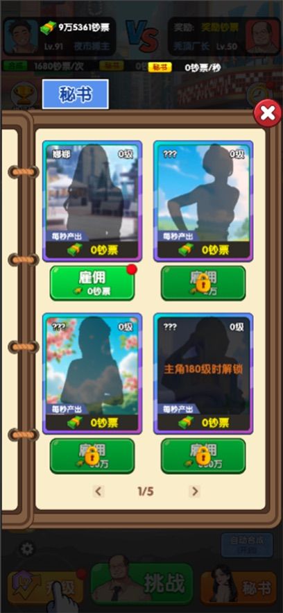 财运天降好玩吗 财运天降玩法简介