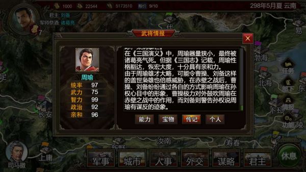 三国志天下布武什么时候出 公测上线时间预告