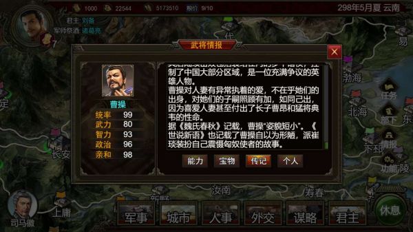 三国志天下布武什么时候出 公测上线时间预告