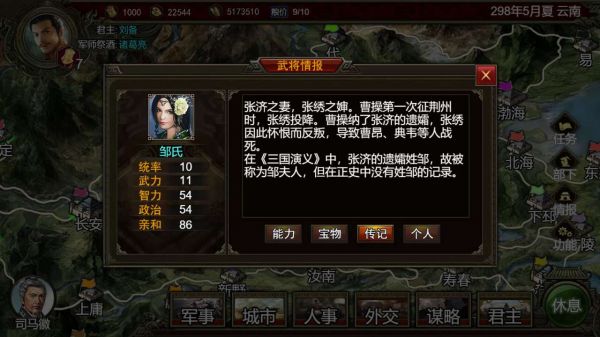 三国志天下布武什么时候出 公测上线时间预告