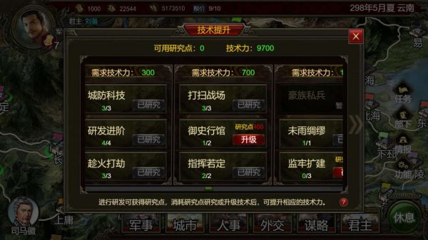 三国志天下布武什么时候出 公测上线时间预告