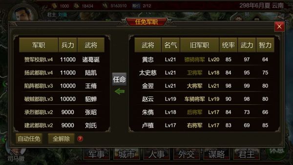 三国志天下布武什么时候出 公测上线时间预告