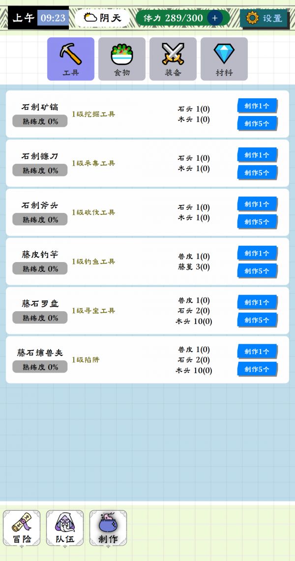 咕噜物语什么时候出 公测上线时间预告