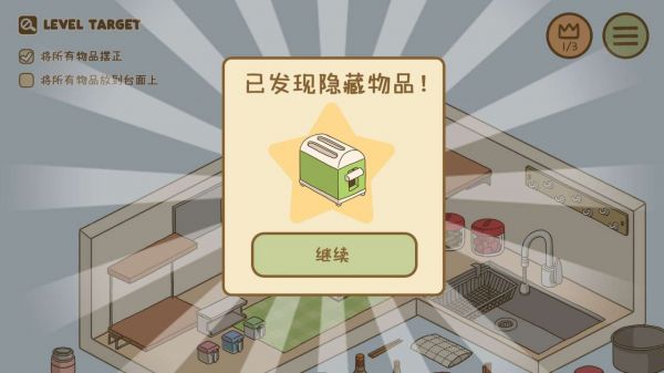 整理拾光好玩吗 整理拾光玩法简介