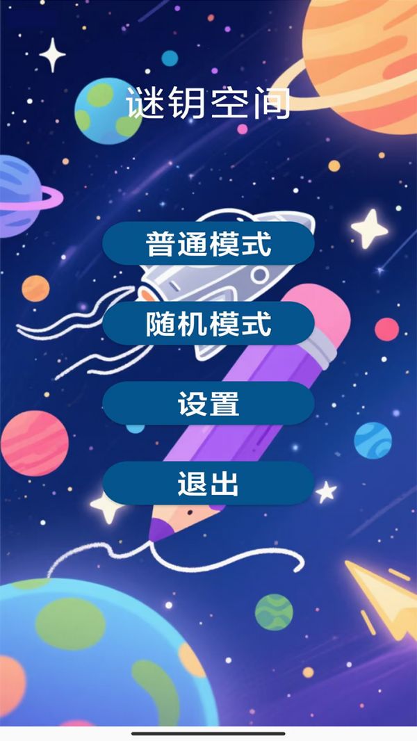 谜钥空间什么时候出 公测上线时间预告