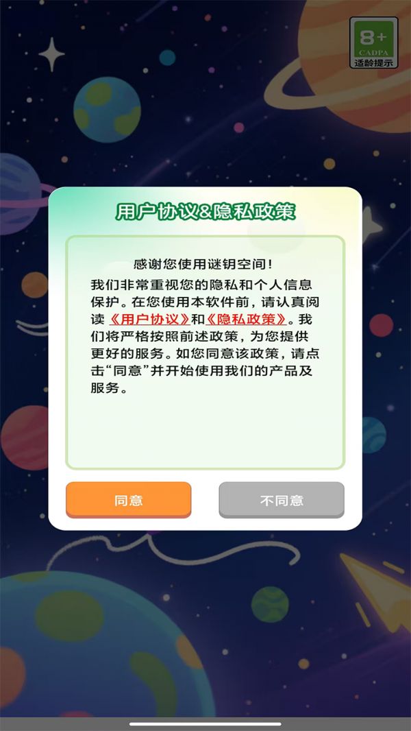 谜钥空间什么时候出 公测上线时间预告