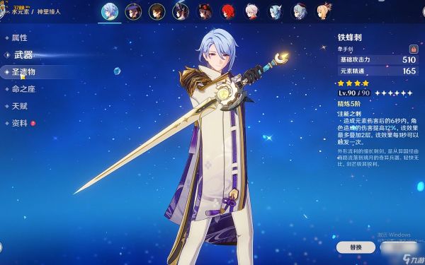 <a id='link_pop' class='keyword-tag' href='https://www.9game.cn/yuanshen/'>原神</a>哪些四星武器性价比高