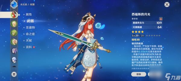 原神哪些四星武器性价比高
