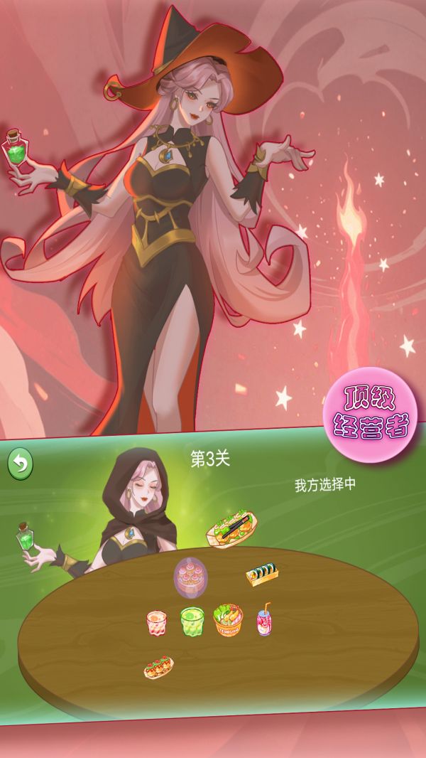 女巫的选择什么时候出 公测上线时间预告