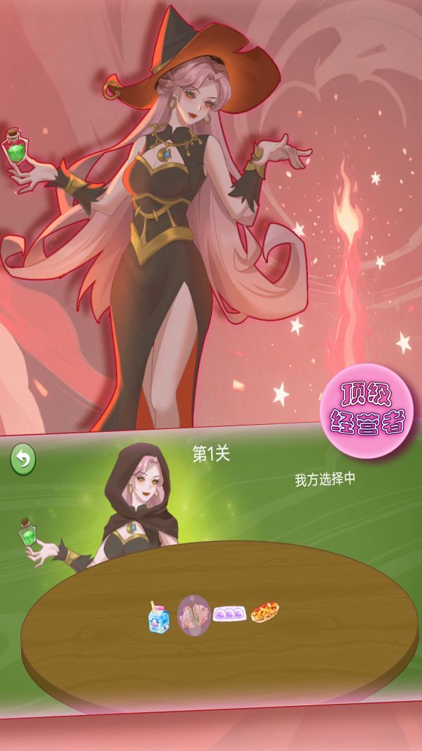 女巫的选择什么时候出 公测上线时间预告