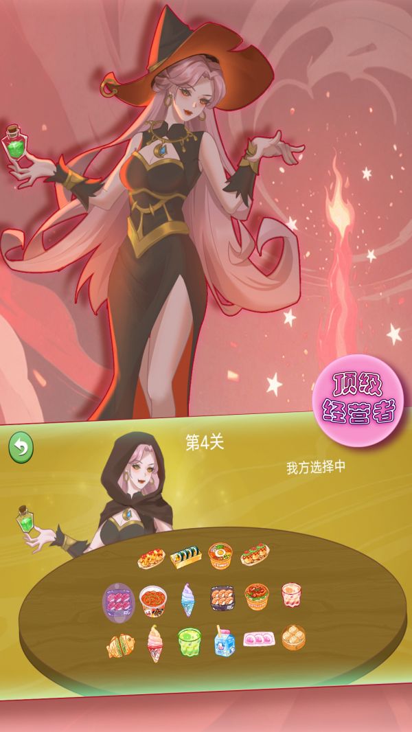 女巫的选择什么时候出 公测上线时间预告