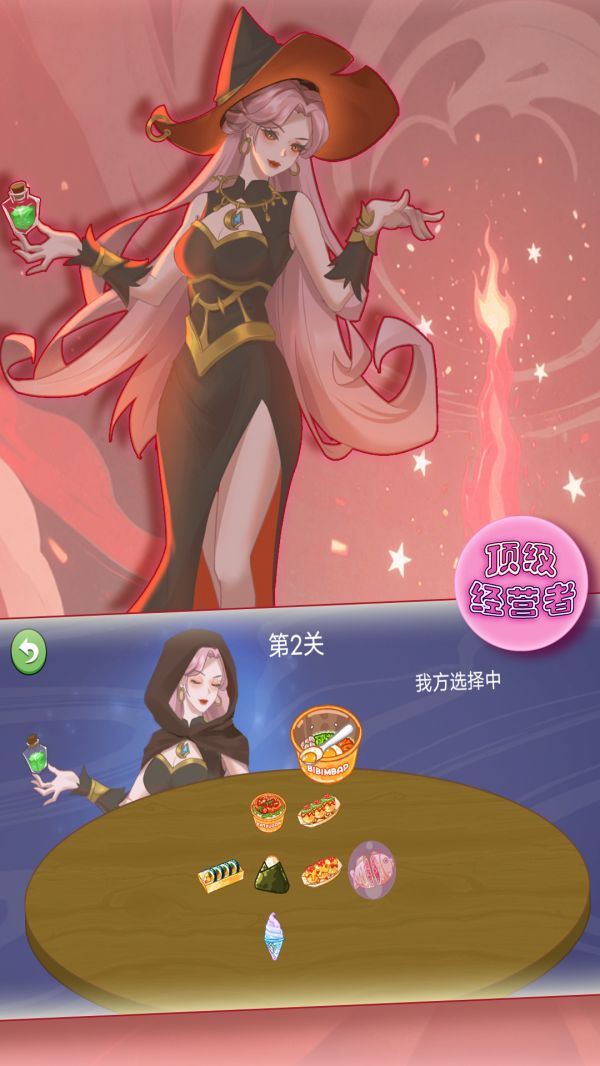 女巫的选择什么时候出 公测上线时间预告