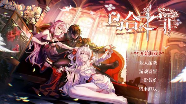 乌合之罪什么时候出 公测上线时间预告