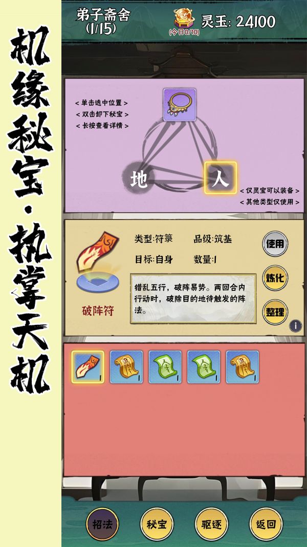 红尘天好玩吗 红尘天玩法简介