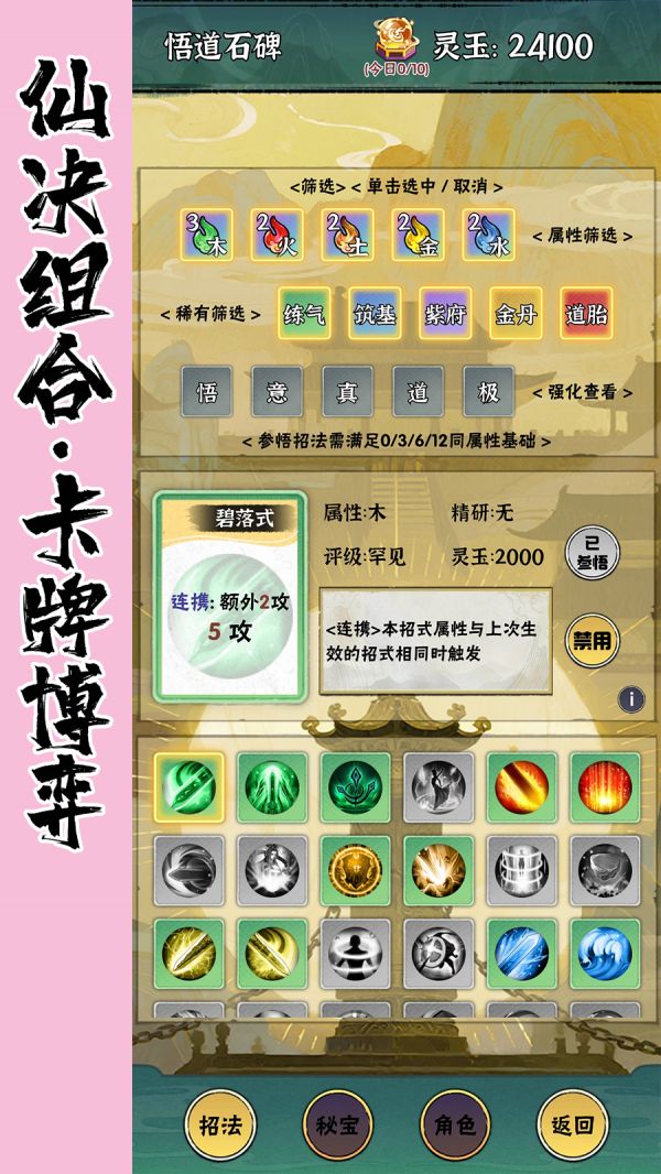 红尘天好玩吗 红尘天玩法简介