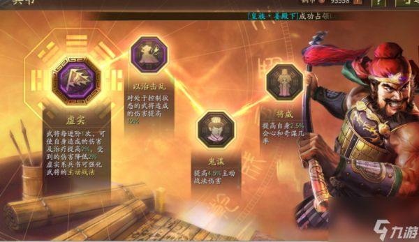 三国志战略版关关张战法怎么选择