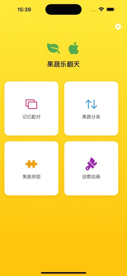 果蔬乐翻天什么时候出 公测上线时间预告