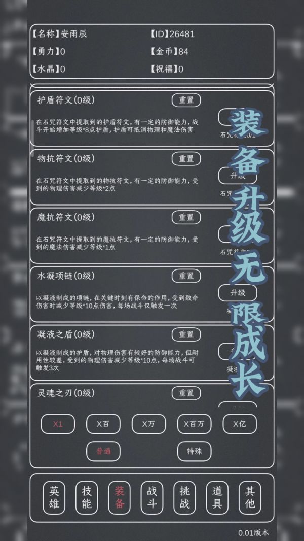 魔物MAX好玩吗 魔物MAX玩法简介