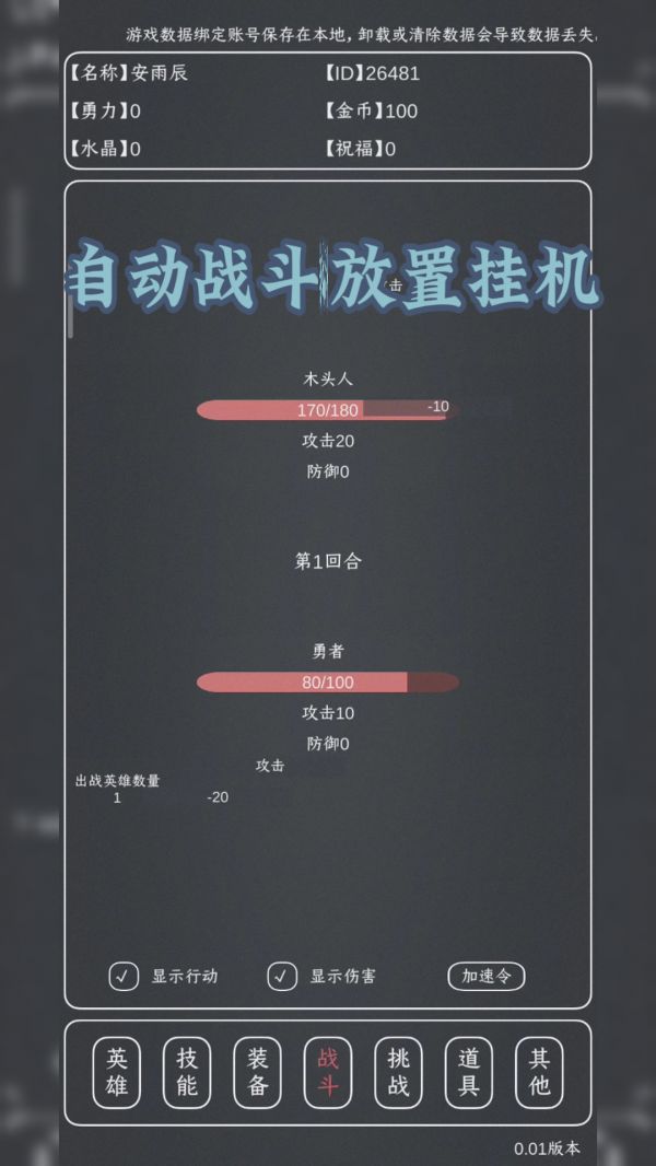 魔物MAX好玩吗 魔物MAX玩法简介
