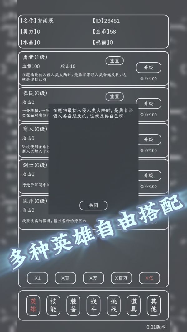 魔物MAX好玩吗 魔物MAX玩法简介