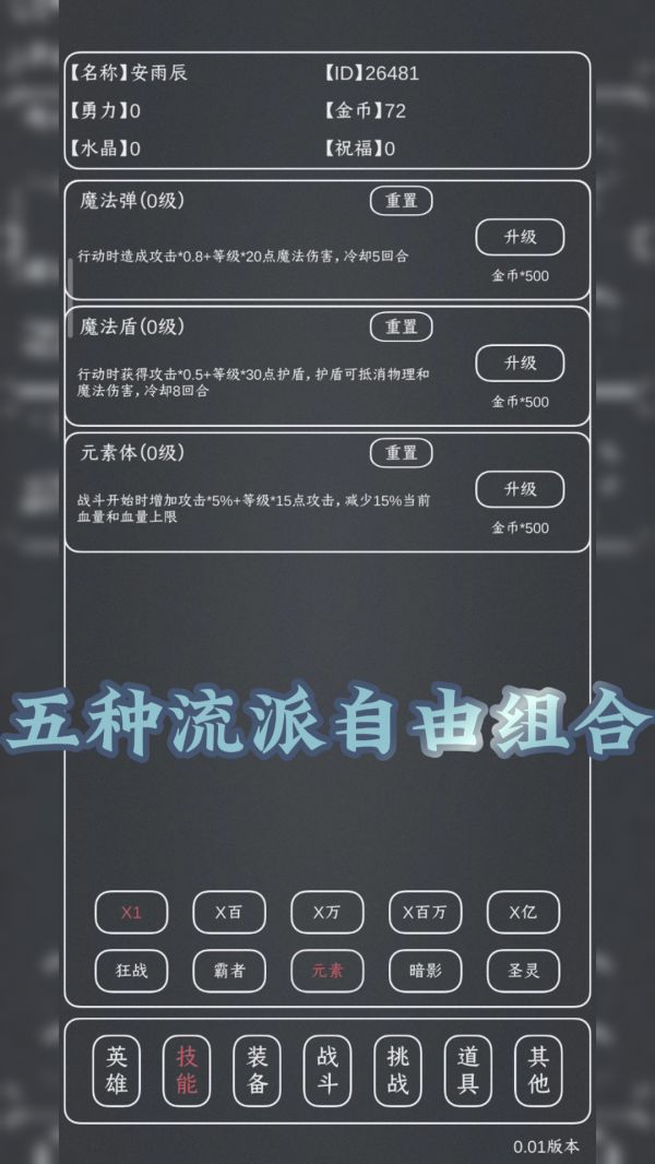 魔物MAX好玩吗 魔物MAX玩法简介