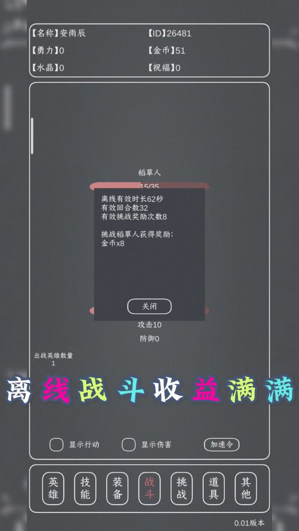 魔物MAX好玩吗 魔物MAX玩法简介
