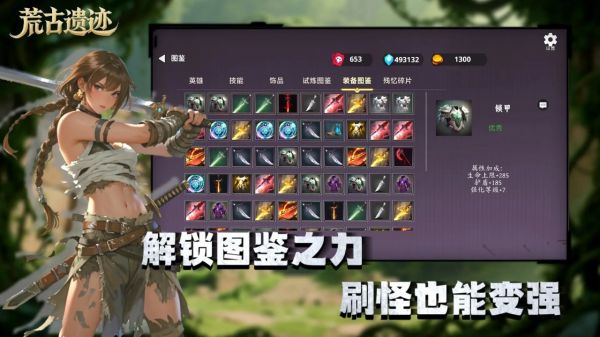 荒古遗迹：构筑·试炼·无尽塔好玩吗 荒古遗迹：构筑·试炼·无尽塔玩法简介