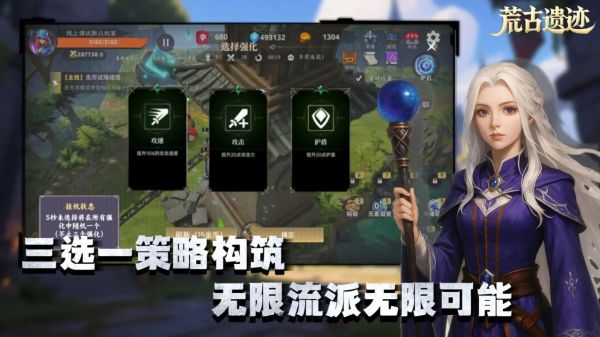 荒古遗迹：构筑·试炼·无尽塔好玩吗 荒古遗迹：构筑·试炼·无尽塔玩法简介