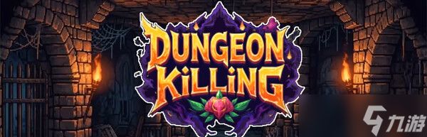 《连杀地牢》7月31日Steam平台同步解锁