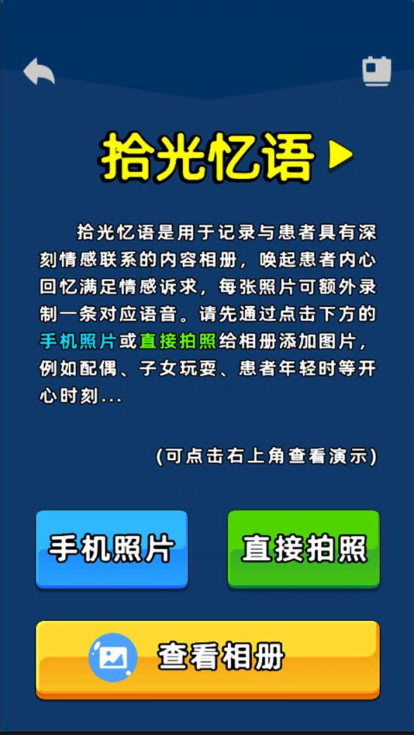 拾光忆语好玩吗 拾光忆语玩法简介