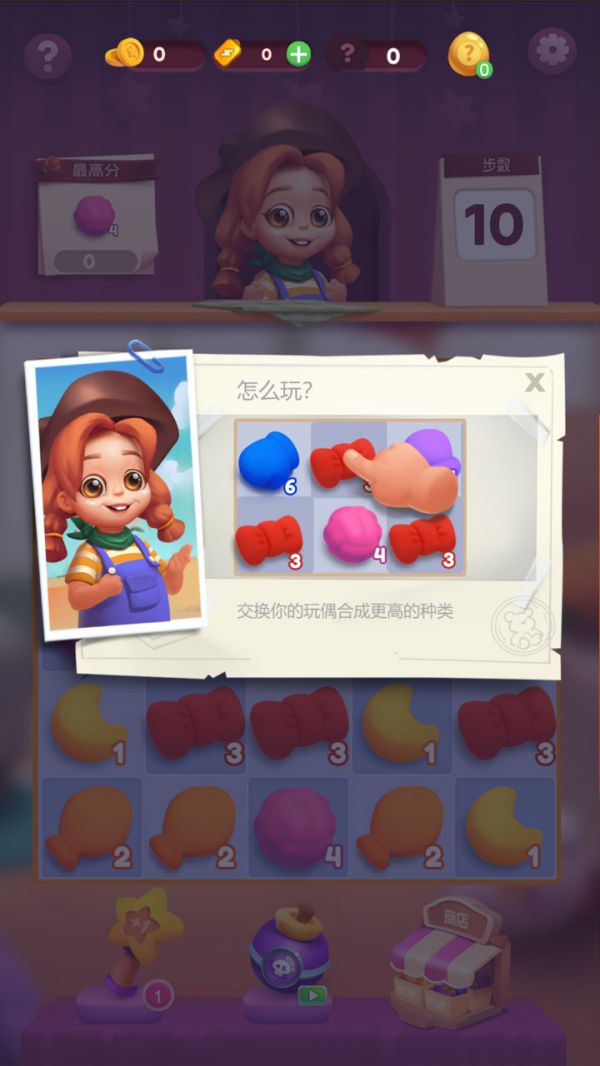 玩偶合成大师什么时候出 公测上线时间预告