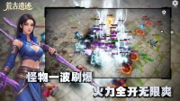 荒古遗迹：构筑·试炼·无尽塔好玩吗 荒古遗迹：构筑·试炼·无尽塔玩法简介